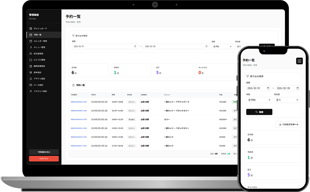 管理画面プレビュー
